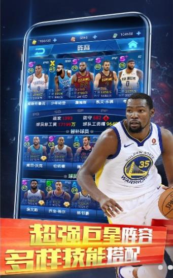 王者NBA总决赛安卓版