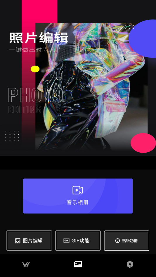视频裁剪制作安卓版 V1.0