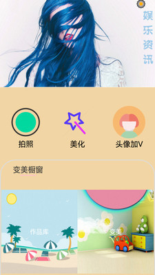 天天P图秀安卓版