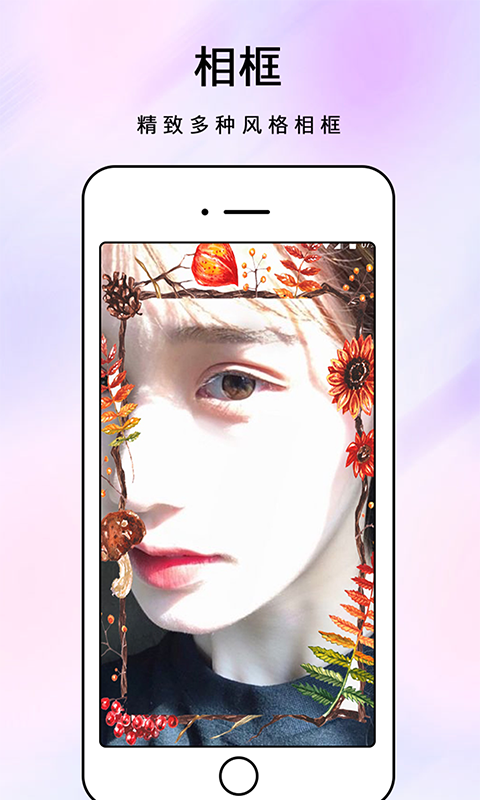化妆镜app安卓版