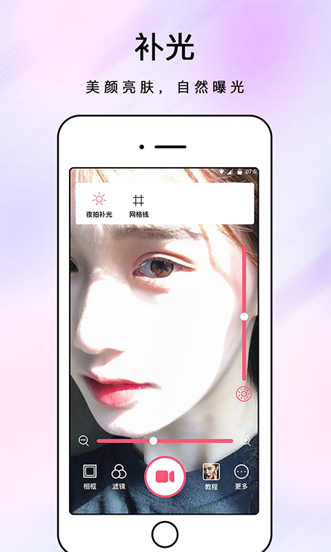 化妆镜app安卓版 V1.0.0