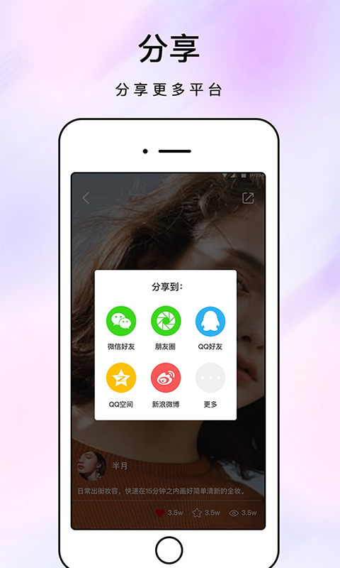 化妆镜app安卓版