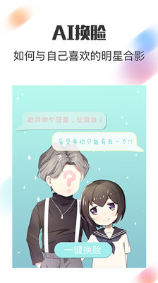 颜技相机安卓版
