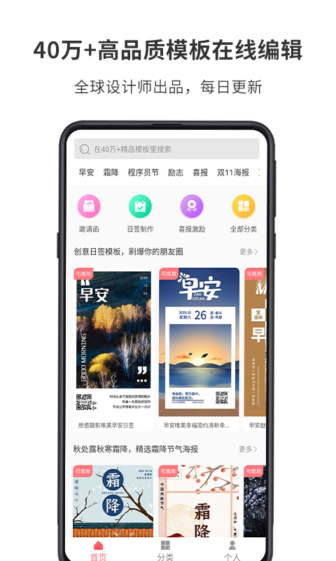 图怪兽安卓免费版 V1.6.3