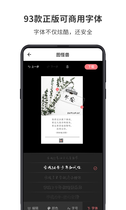 图怪兽免费版