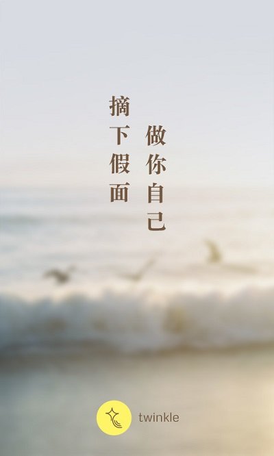 twinkle无会员版