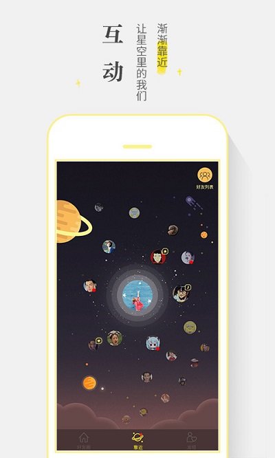 twinkle安卓版 V3.0.9 