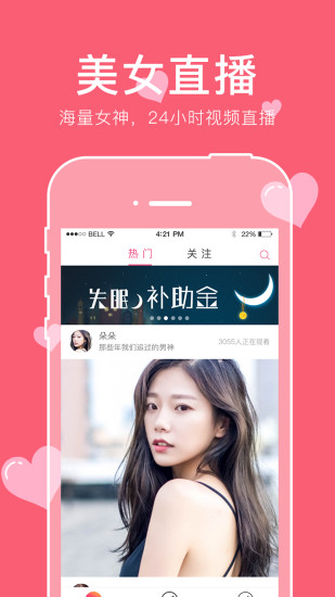 海狸TV安卓版 V5.0.1 