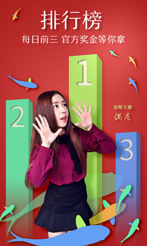 放眼永久免费版