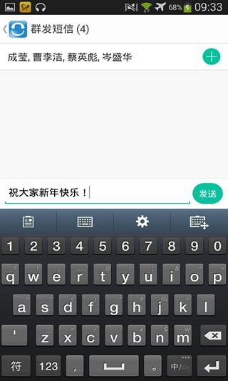 协同通信去广告版