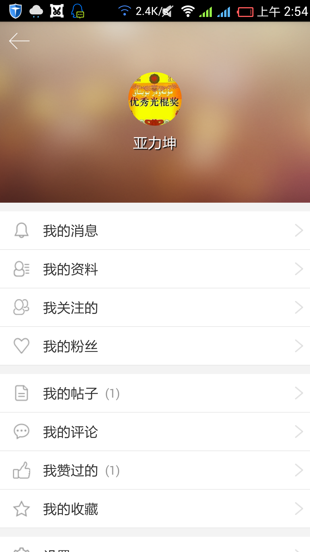 新疆聊聊破解版