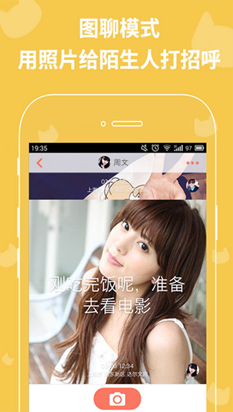 烈火Miao安卓版App