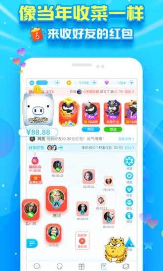 派派app聊天软件在线版