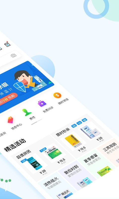 怡康到家网上药店无会员版