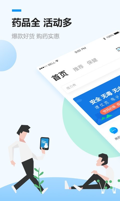 怡康到家网上药店无会员版