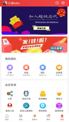 特美惠App安卓版