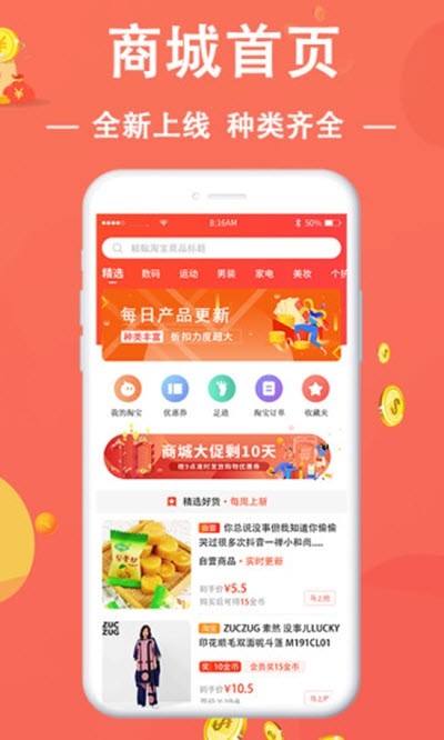 赚省联盟无广告版
