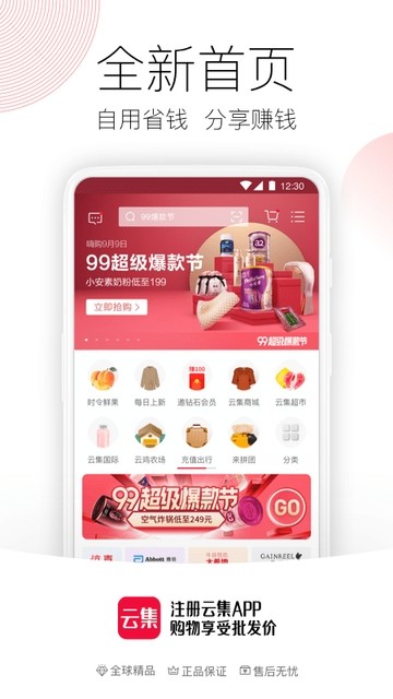云集微店赚钱网页版