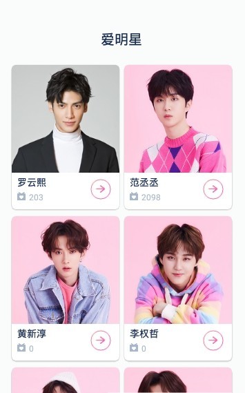 爱饭娱无会员版