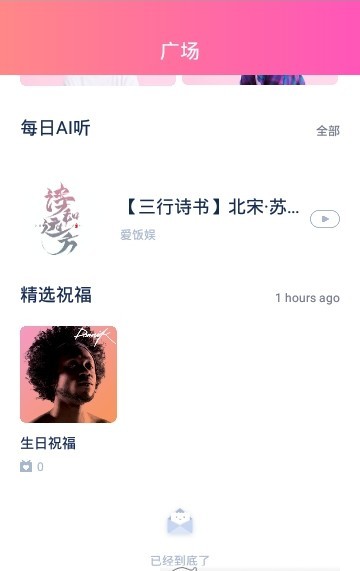 爱饭娱无会员版