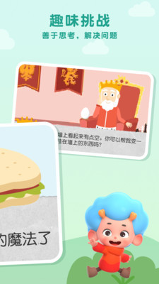 字母魔法师安卓版