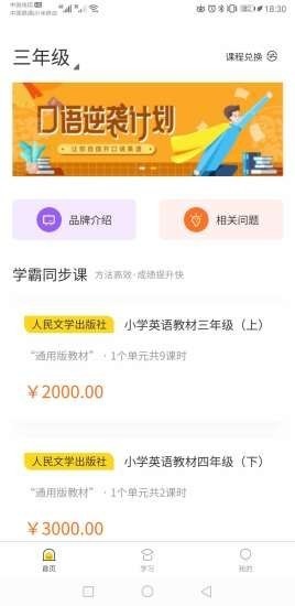 学霸熊安卓版 V1.0.0
