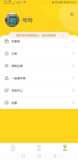 学霸熊安卓版