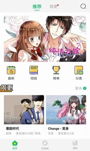 谜妹漫画在线阅读版