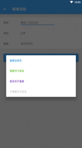 时间账本安卓版