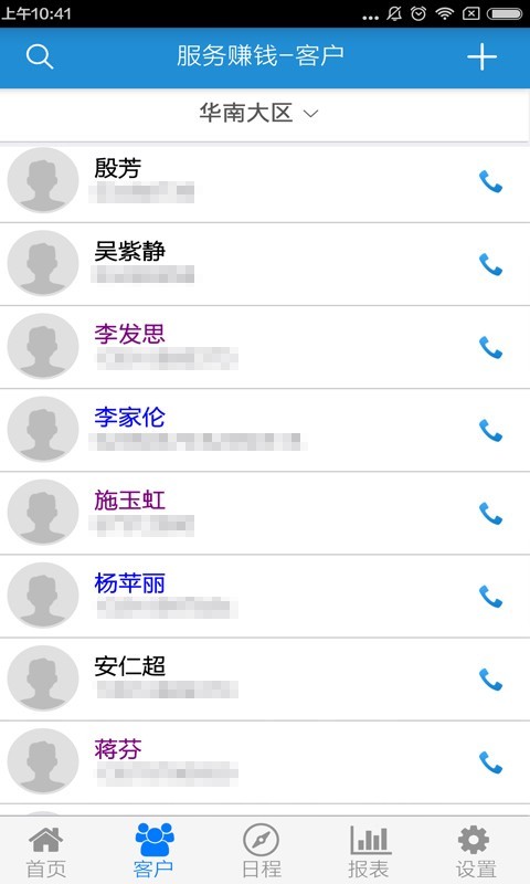 服务赚钱安卓版