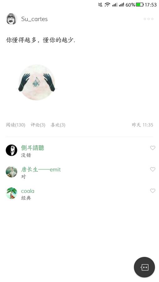 偏见福利版