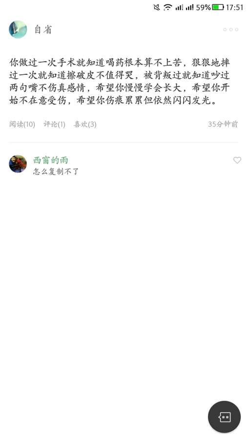 偏见福利版