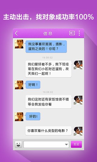 有恋网安卓版 V5.6.4 