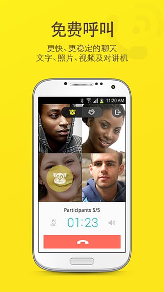 KakaoTalk安卓版 V7.0