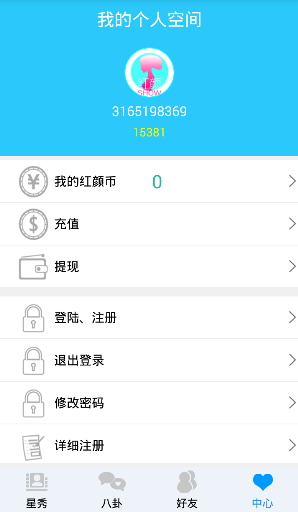 红颜秀安卓版 V5.1.2.106