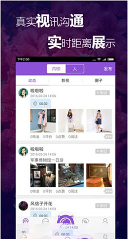 陌陌视听看片福利版