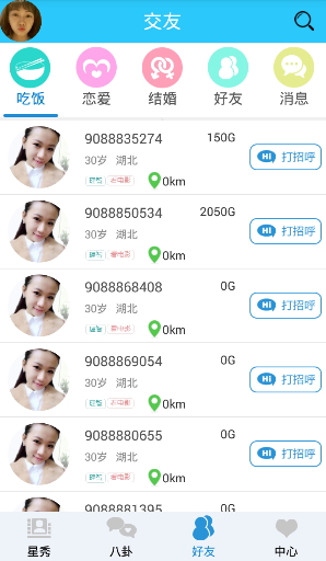 红颜秀纯净版