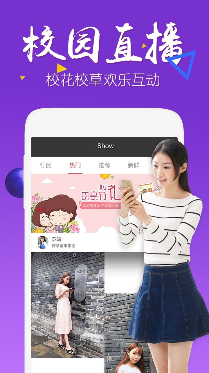 猫盟直播平台安卓版 V4.10.2 