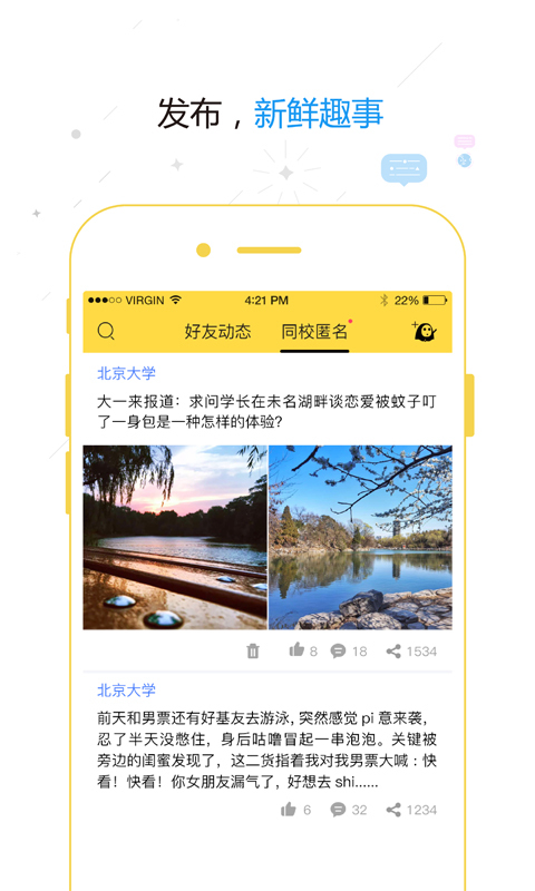 BANG安卓版 4.3.1 
