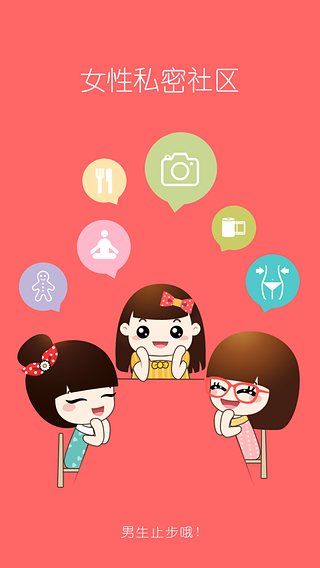 她社区无会员版