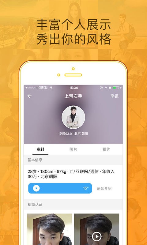 闪电租人精简版