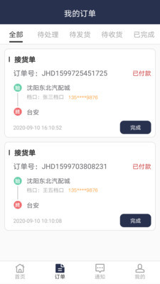 妥维维安卓版 V1.1.1