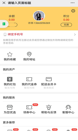 祥子外送安卓版 V0.0.10