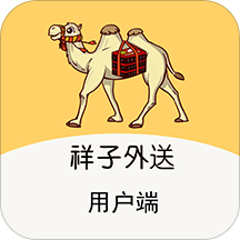祥子外送福利版