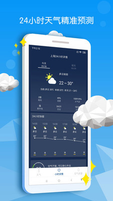 精准天气快报无会员版
