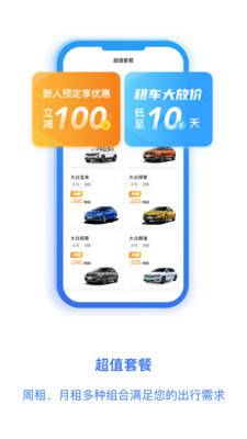 一汽租车纯净版