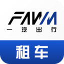 一汽租车纯净版