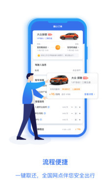 一汽租车安卓版 V1.0.2.153