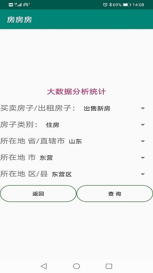 房房房福利版