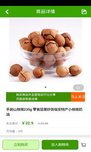 好房好家在线版